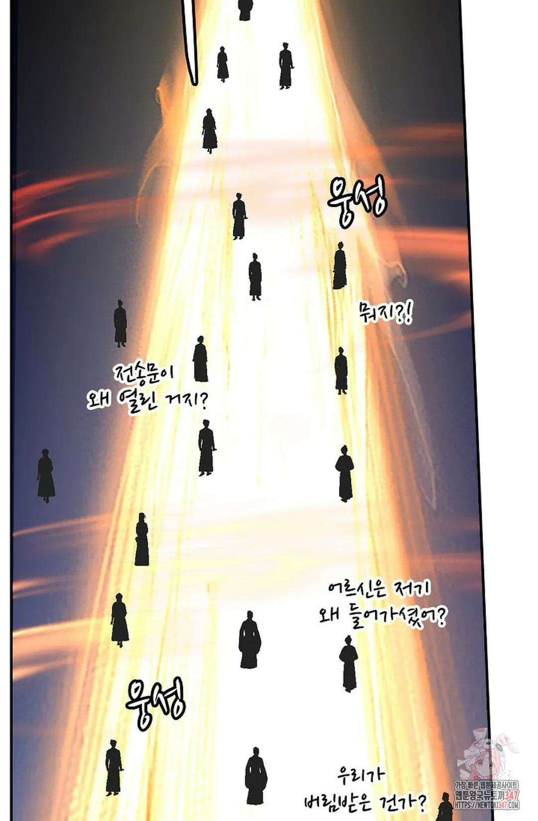 무련전봉 1290화 48