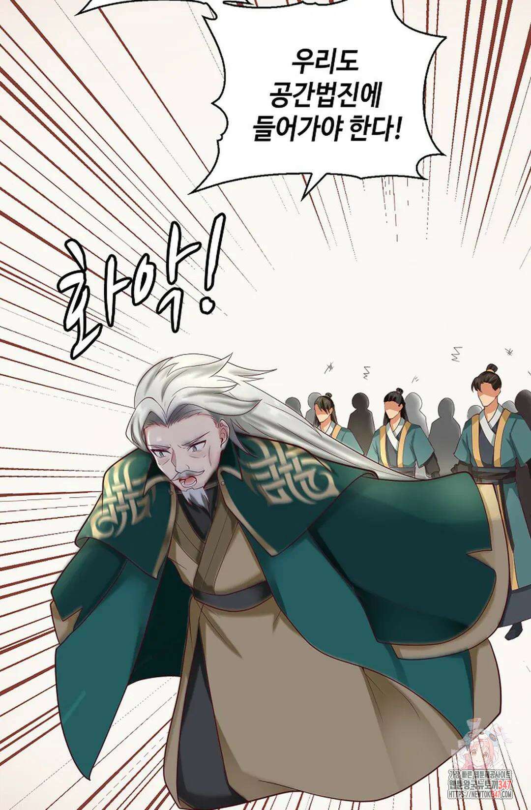 무련전봉 1290화 51
