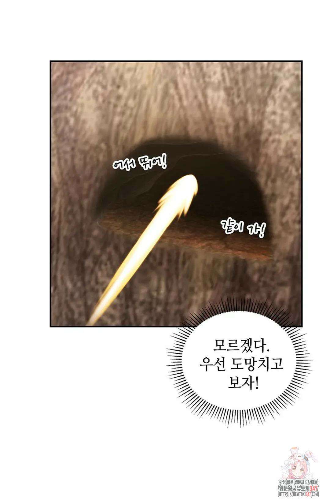 무련전봉 1290화 56