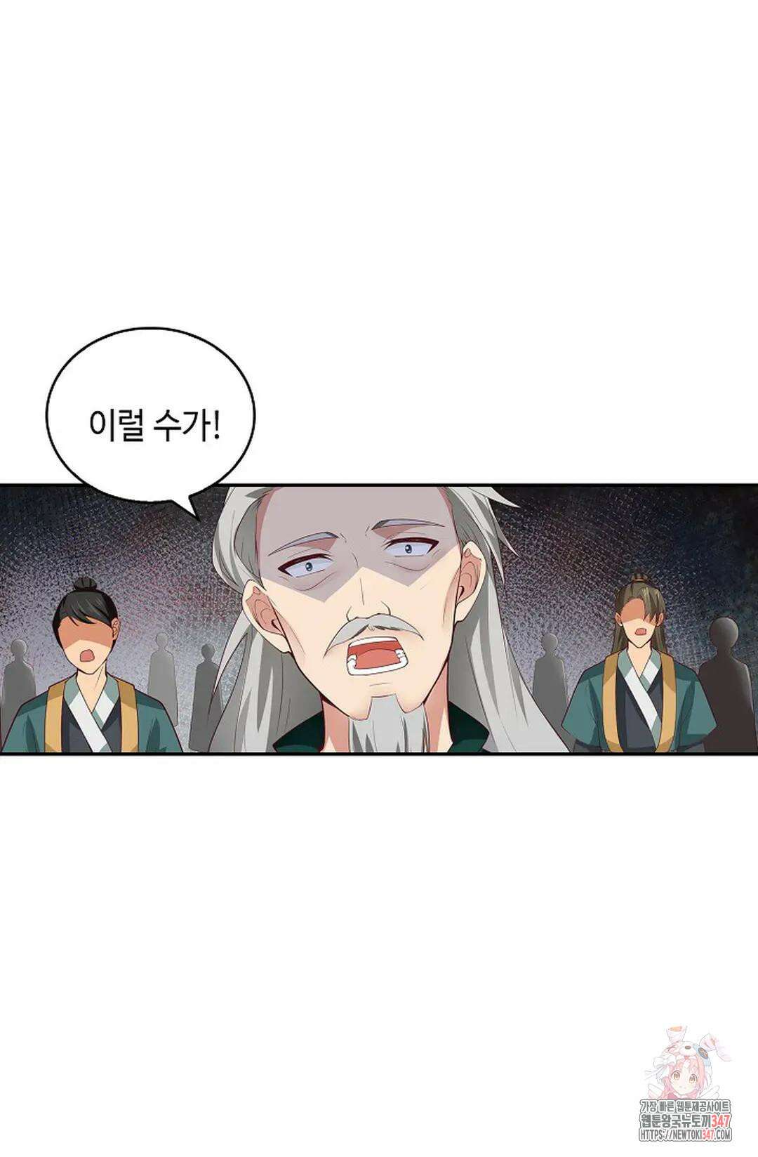 무련전봉 1290화 57
