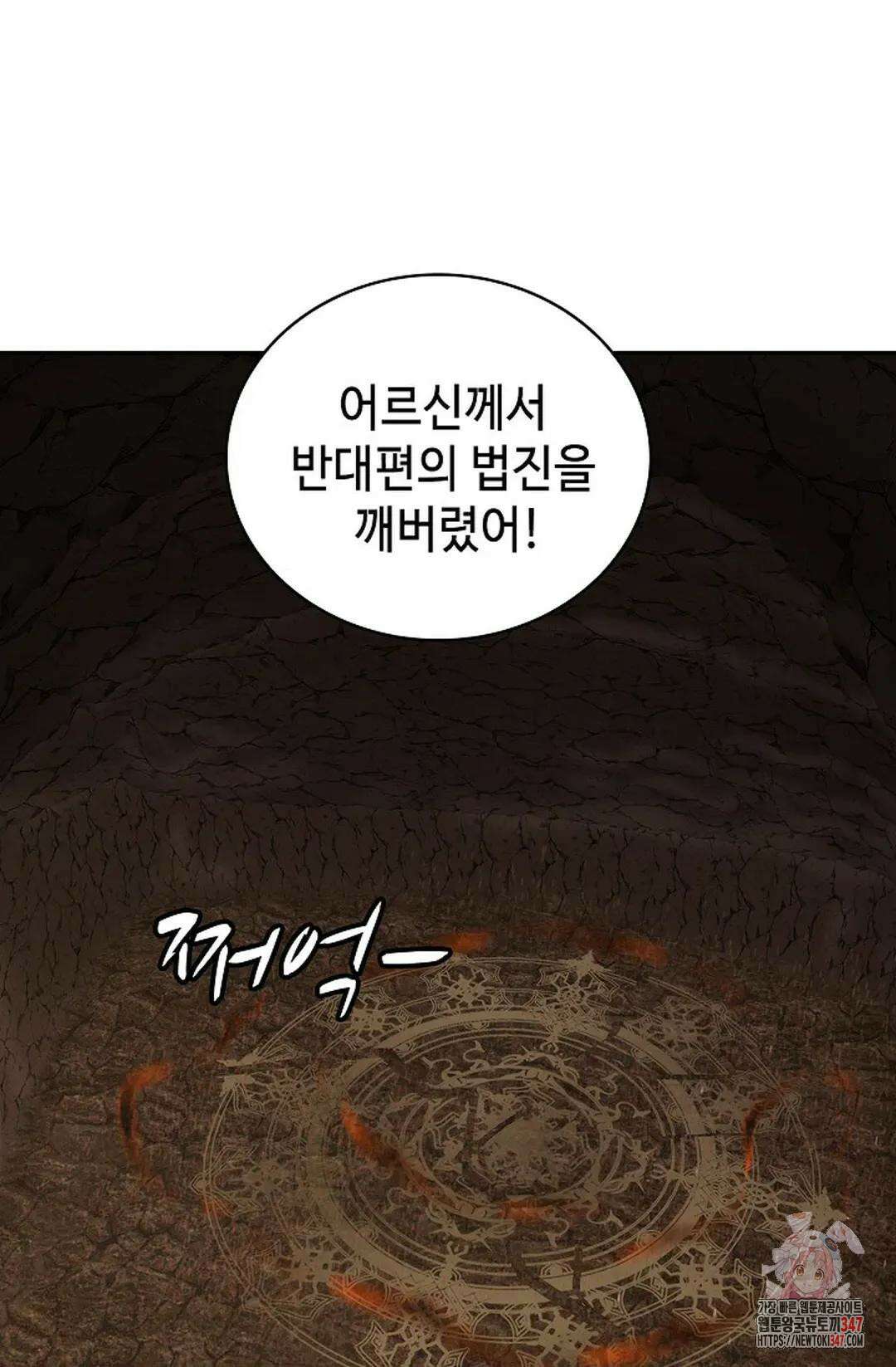 무련전봉 1290화 58