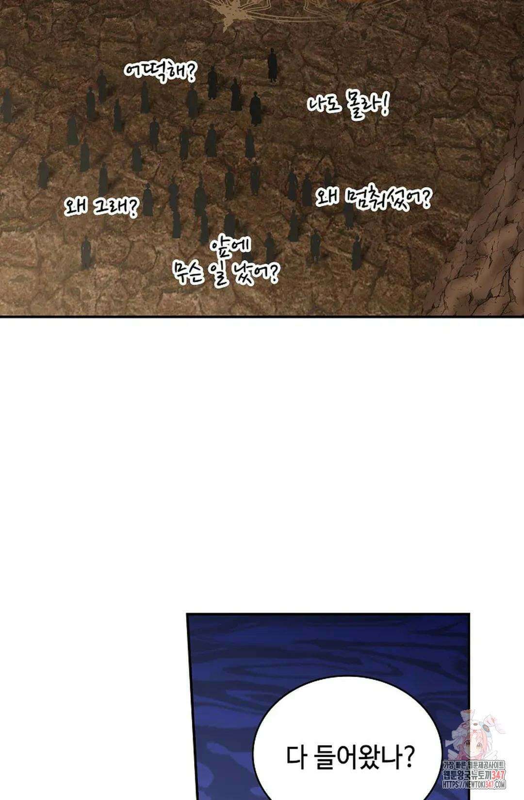 무련전봉 1290화 59