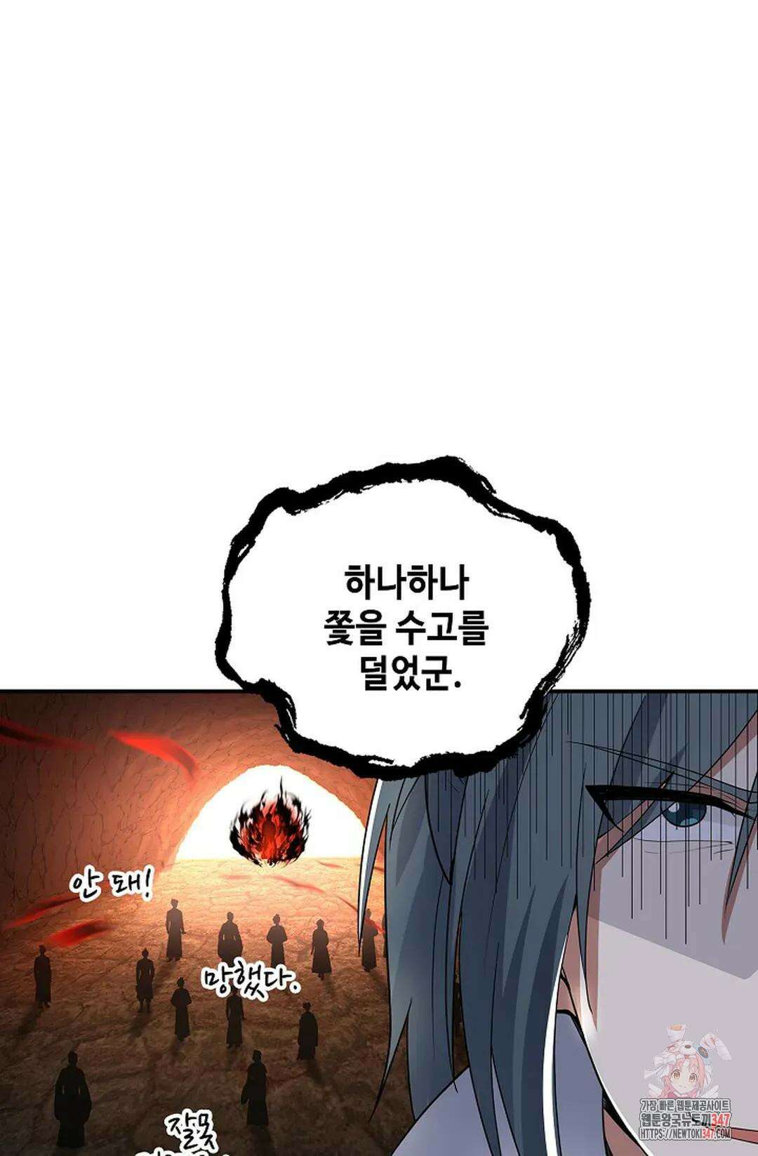 무련전봉 1290화 61