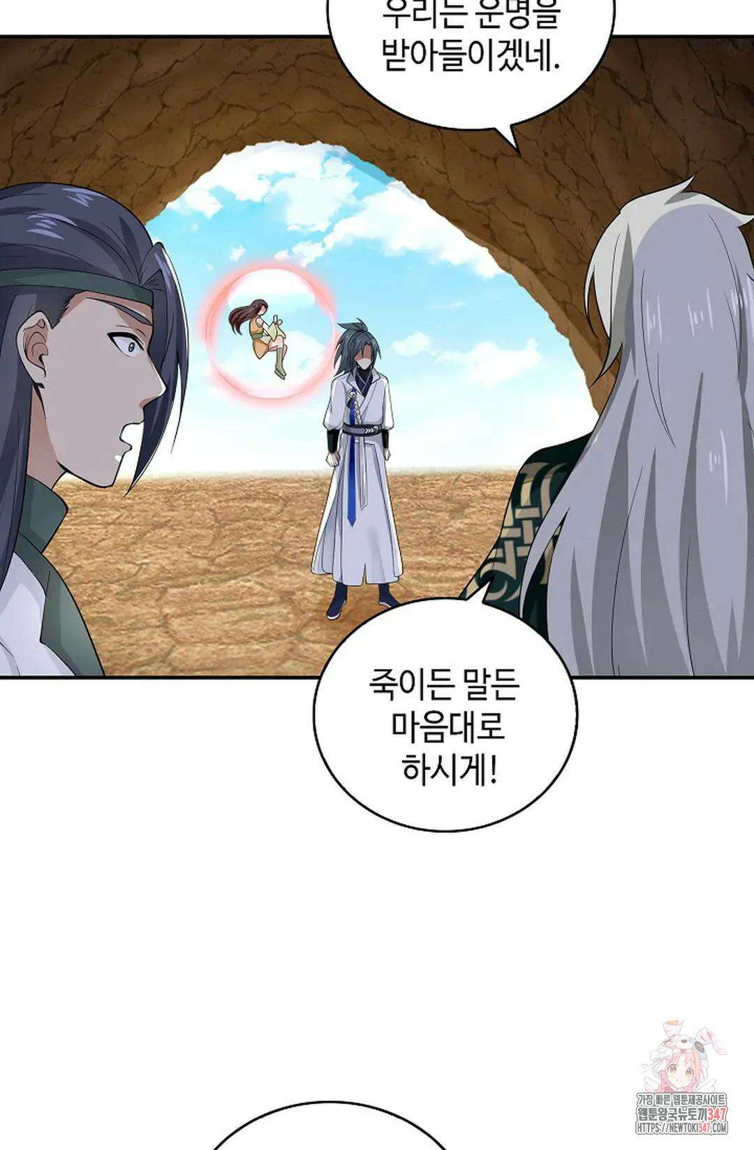무련전봉 1290화 64