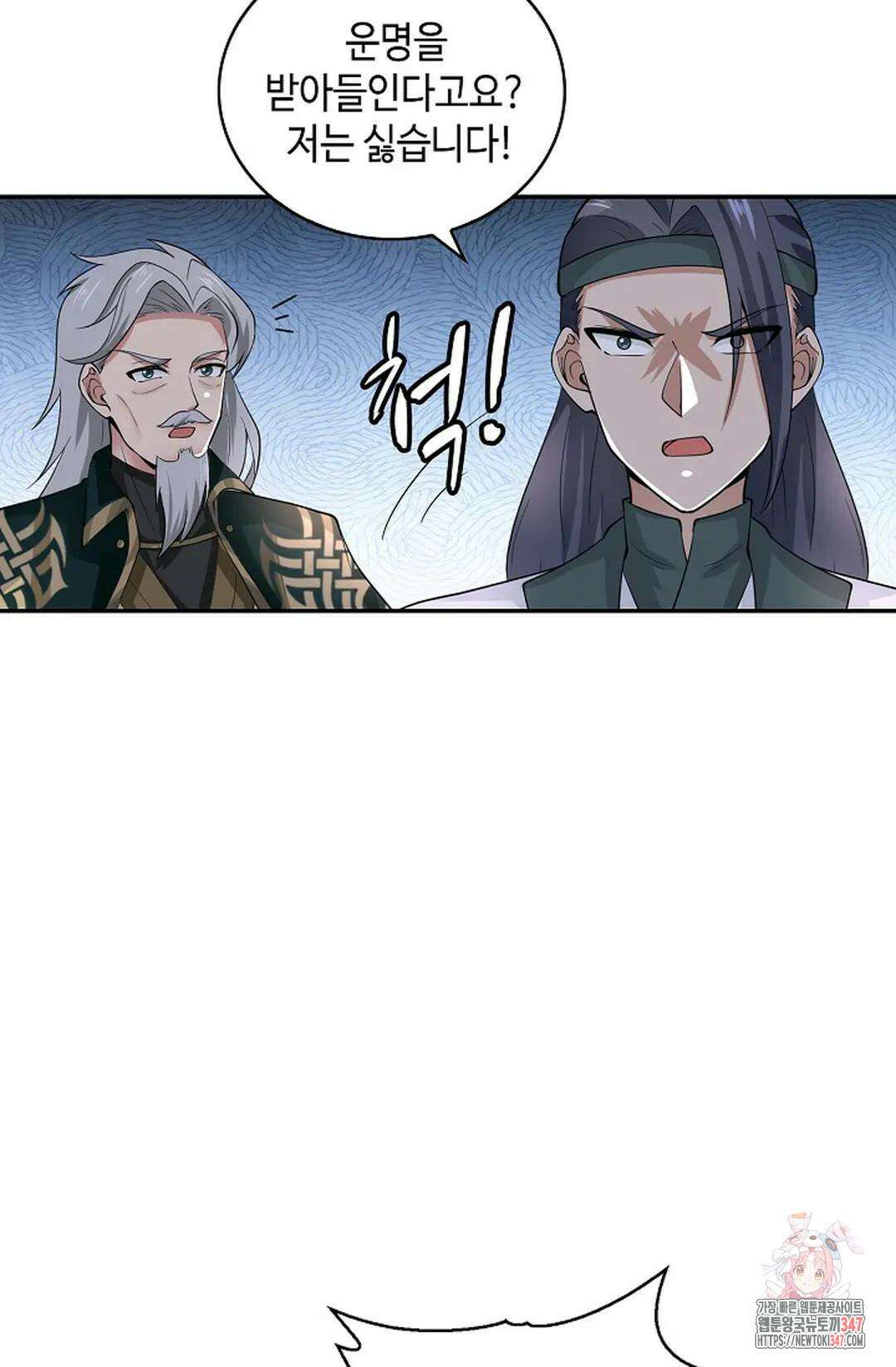 무련전봉 1290화 65