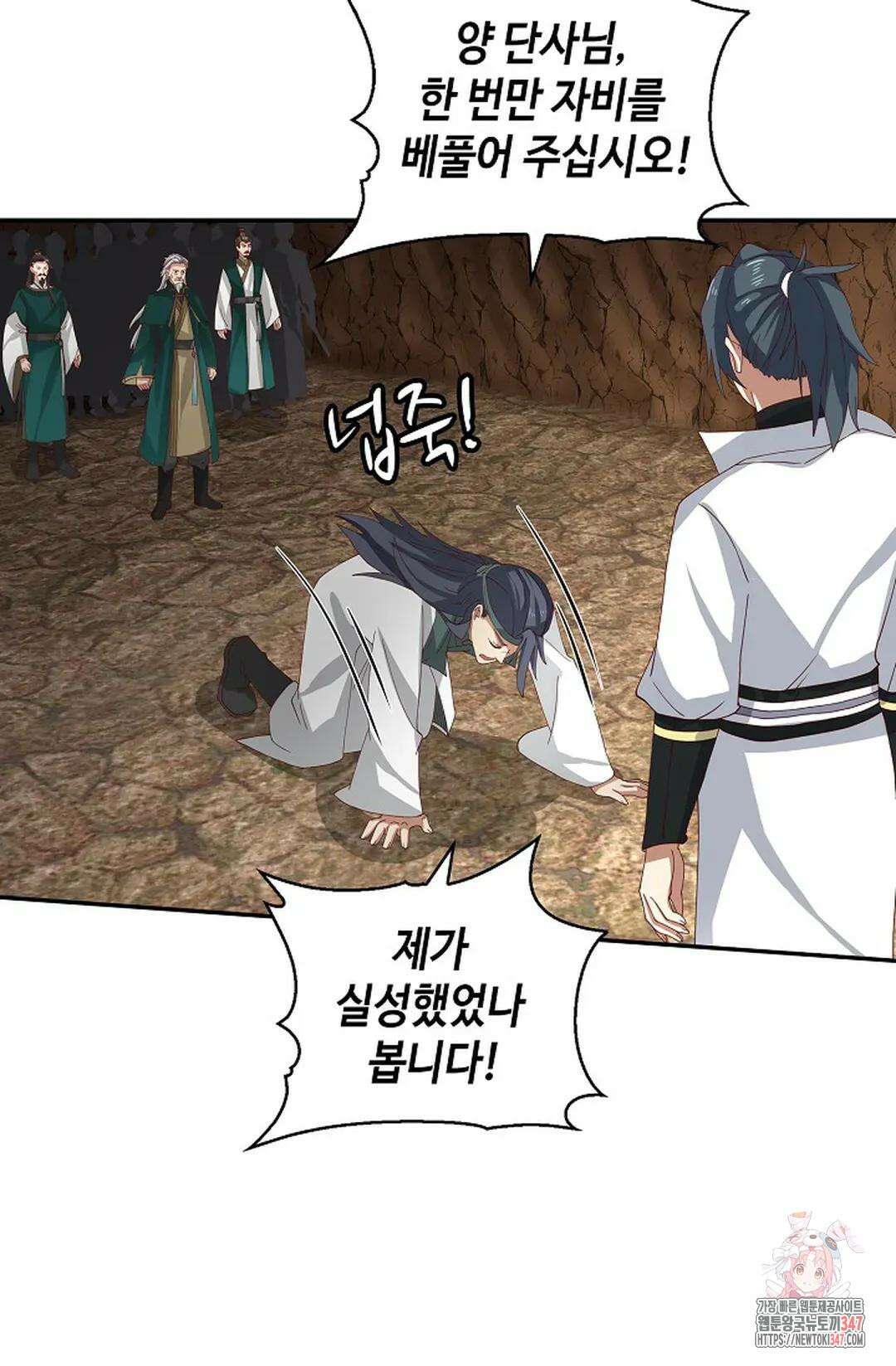 무련전봉 1290화 66