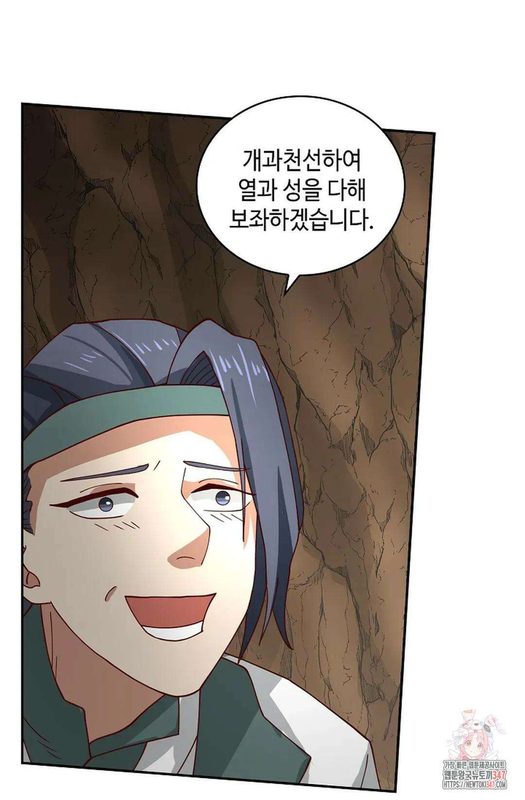 무련전봉 1290화 67