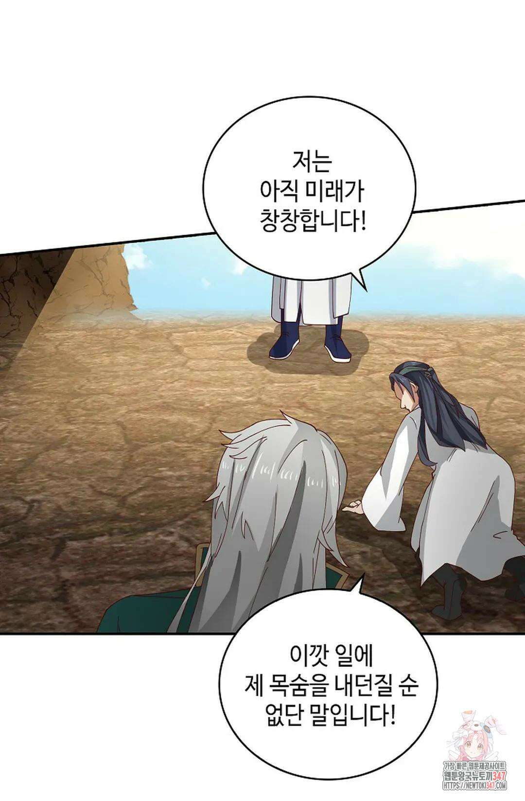 무련전봉 1290화 69