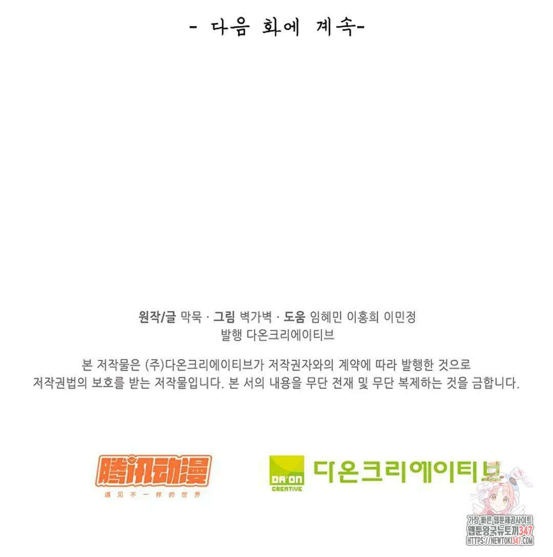무련전봉 1290화 77