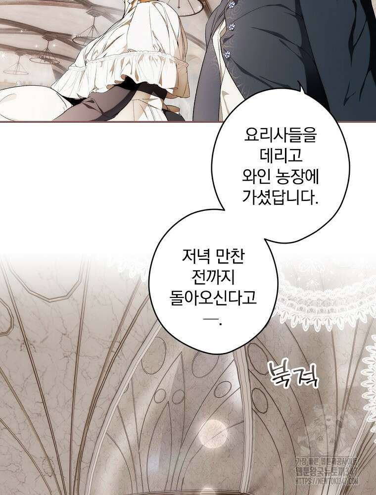 시크릿 레이디 102화 4
