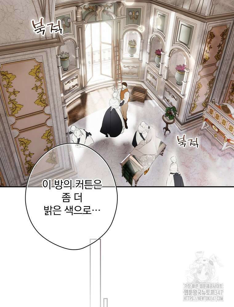 시크릿 레이디 102화 5