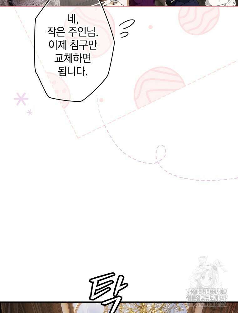 시크릿 레이디 102화 15