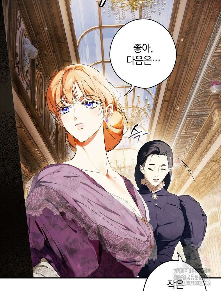 시크릿 레이디 102화 16