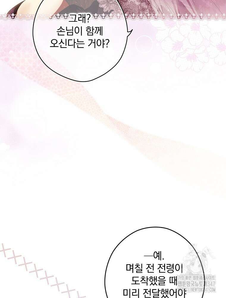 시크릿 레이디 102화 19
