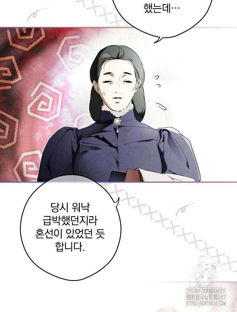 시크릿 레이디 102화 20