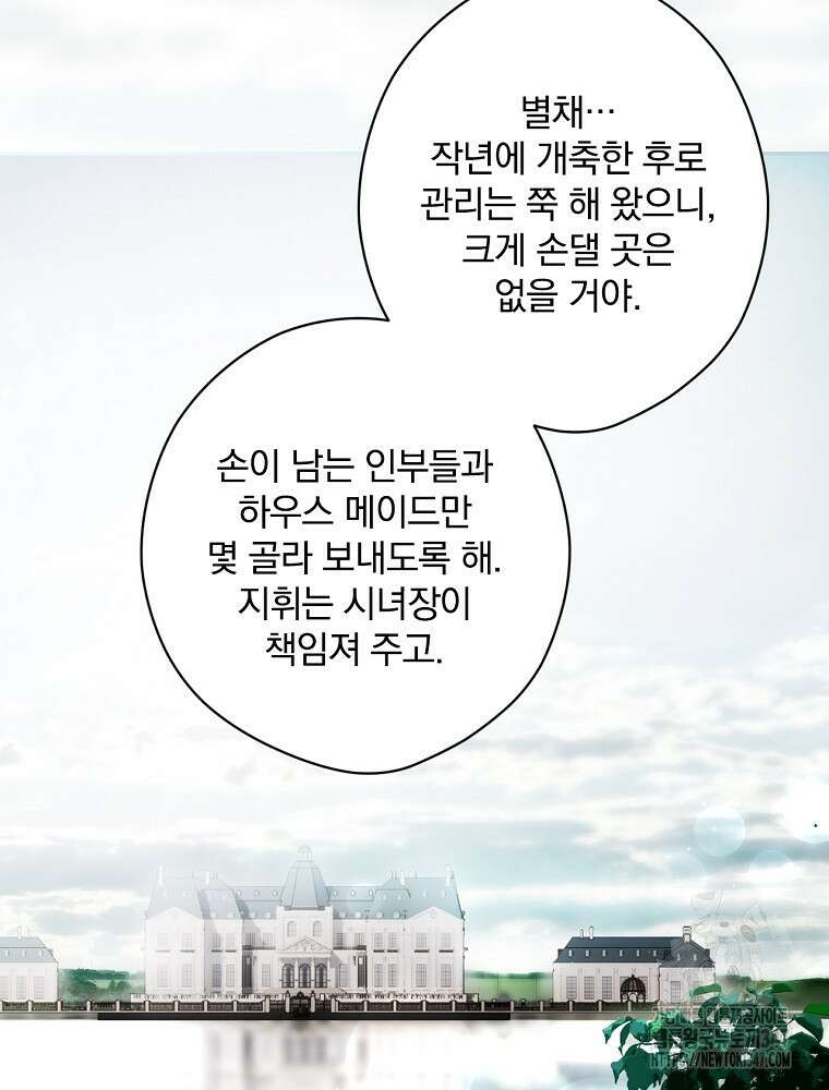 시크릿 레이디 102화 22