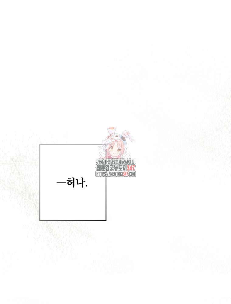 시크릿 레이디 105화 1