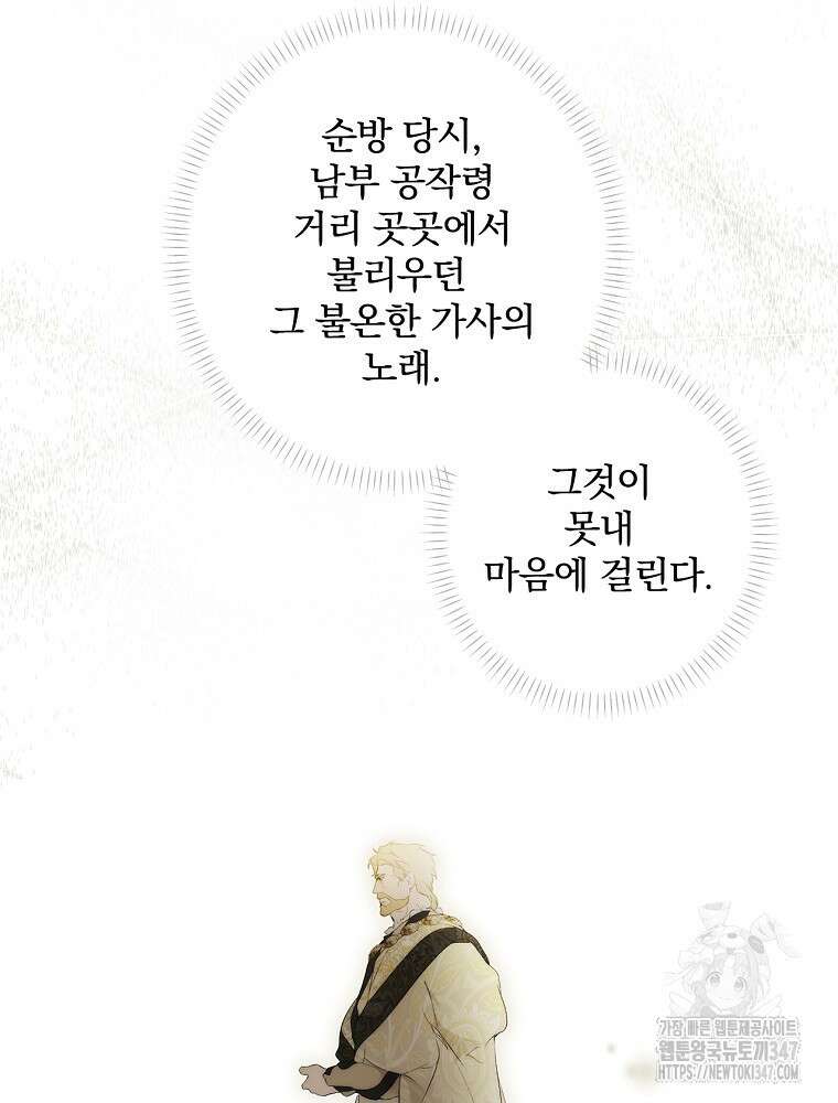 시크릿 레이디 105화 2