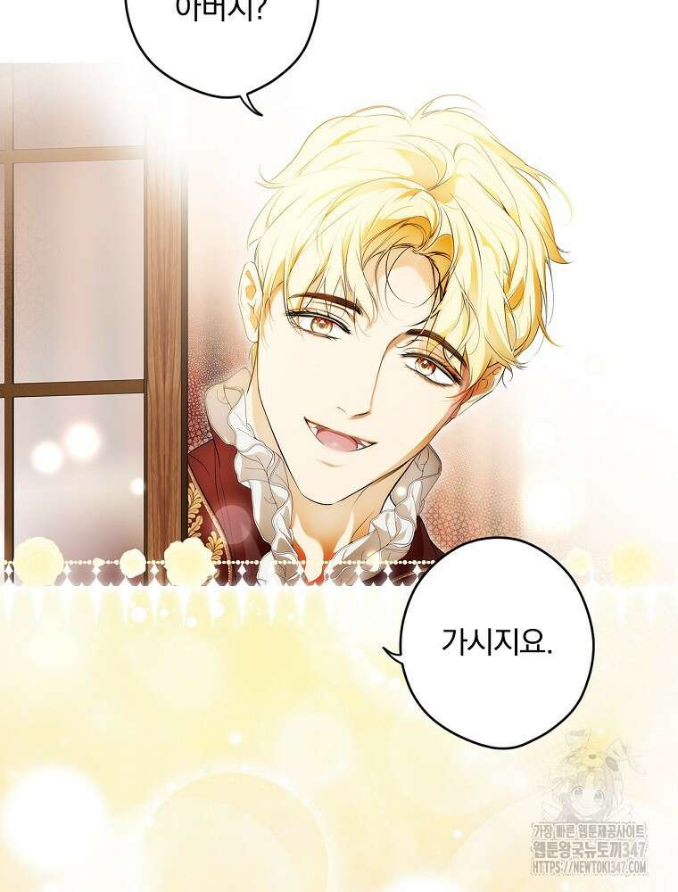 시크릿 레이디 105화 6