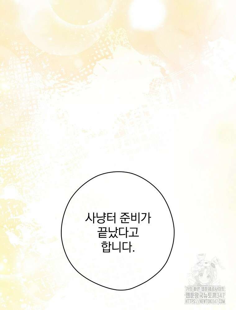시크릿 레이디 105화 7