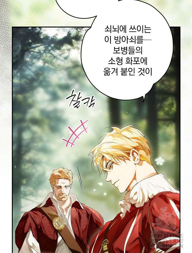 시크릿 레이디 105화 17