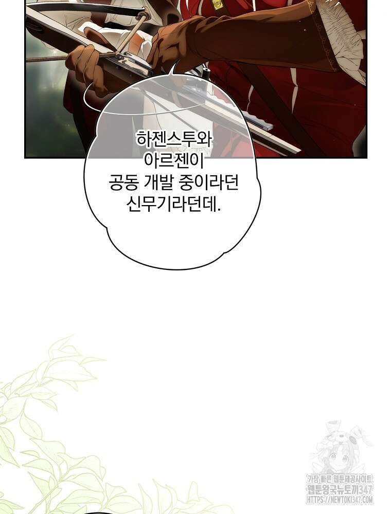 시크릿 레이디 105화 18