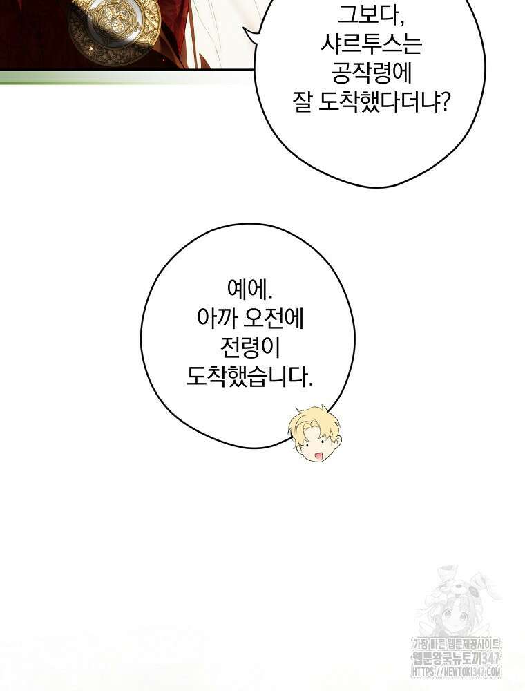 시크릿 레이디 105화 20