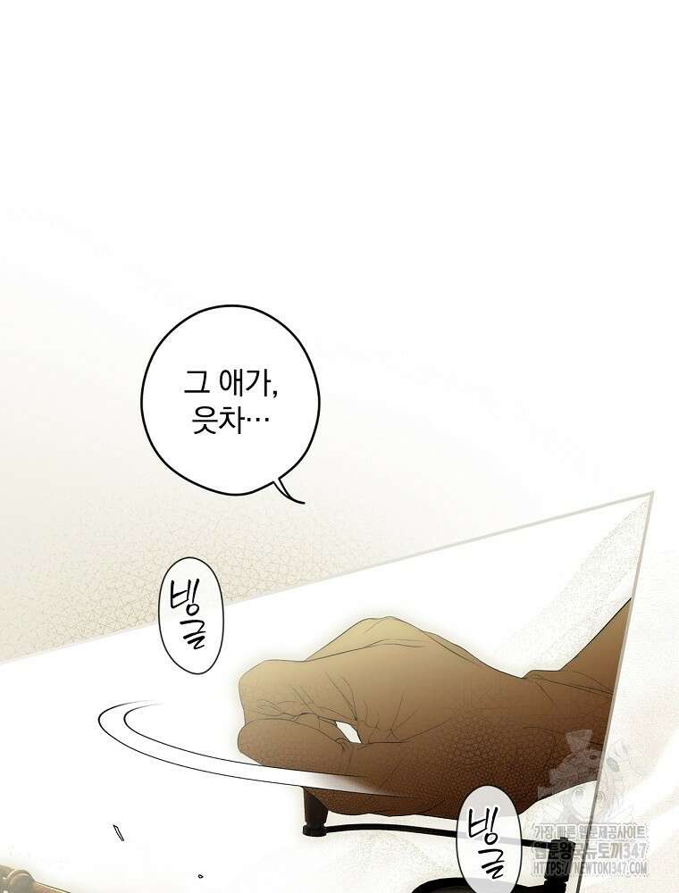 시크릿 레이디 105화 23