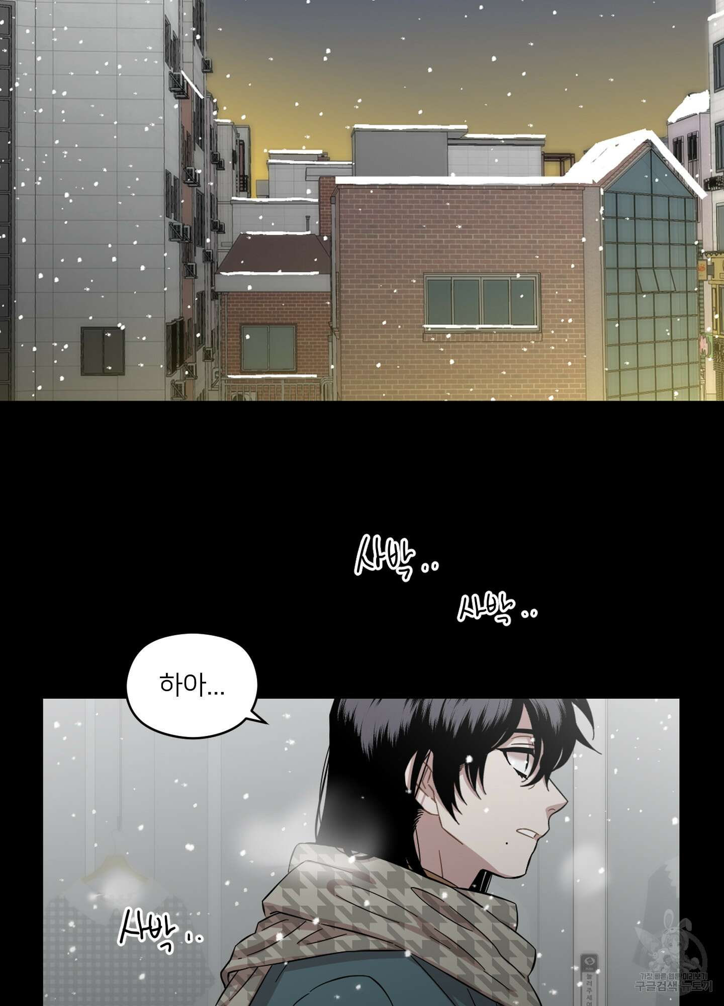 너의 이웃을 사랑하라 34화 4