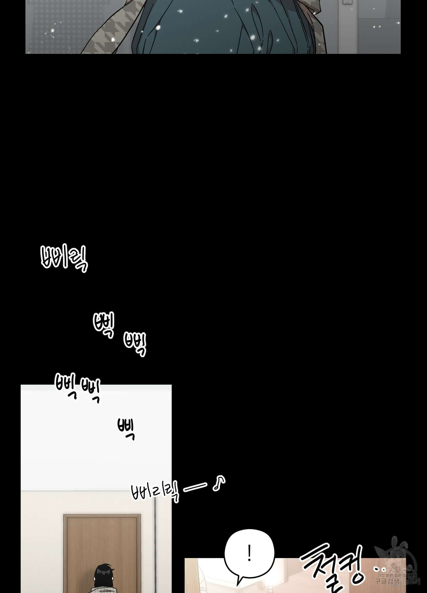 너의 이웃을 사랑하라 34화 5