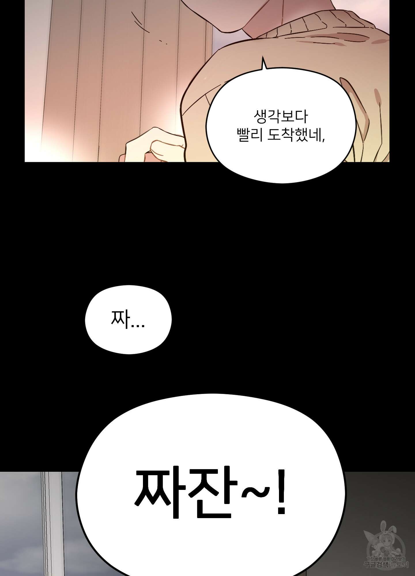 너의 이웃을 사랑하라 34화 7