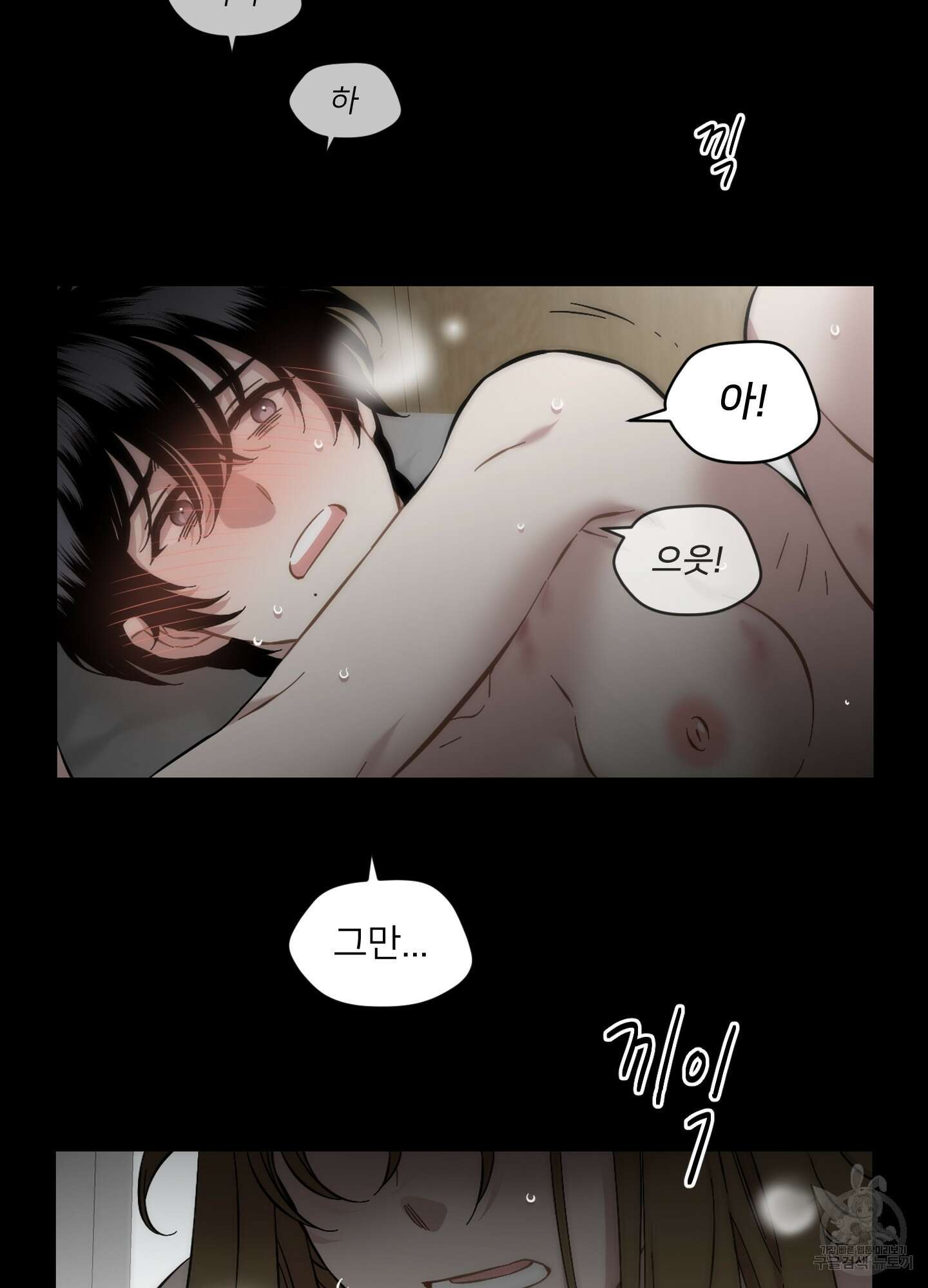 너의 이웃을 사랑하라 43화 3