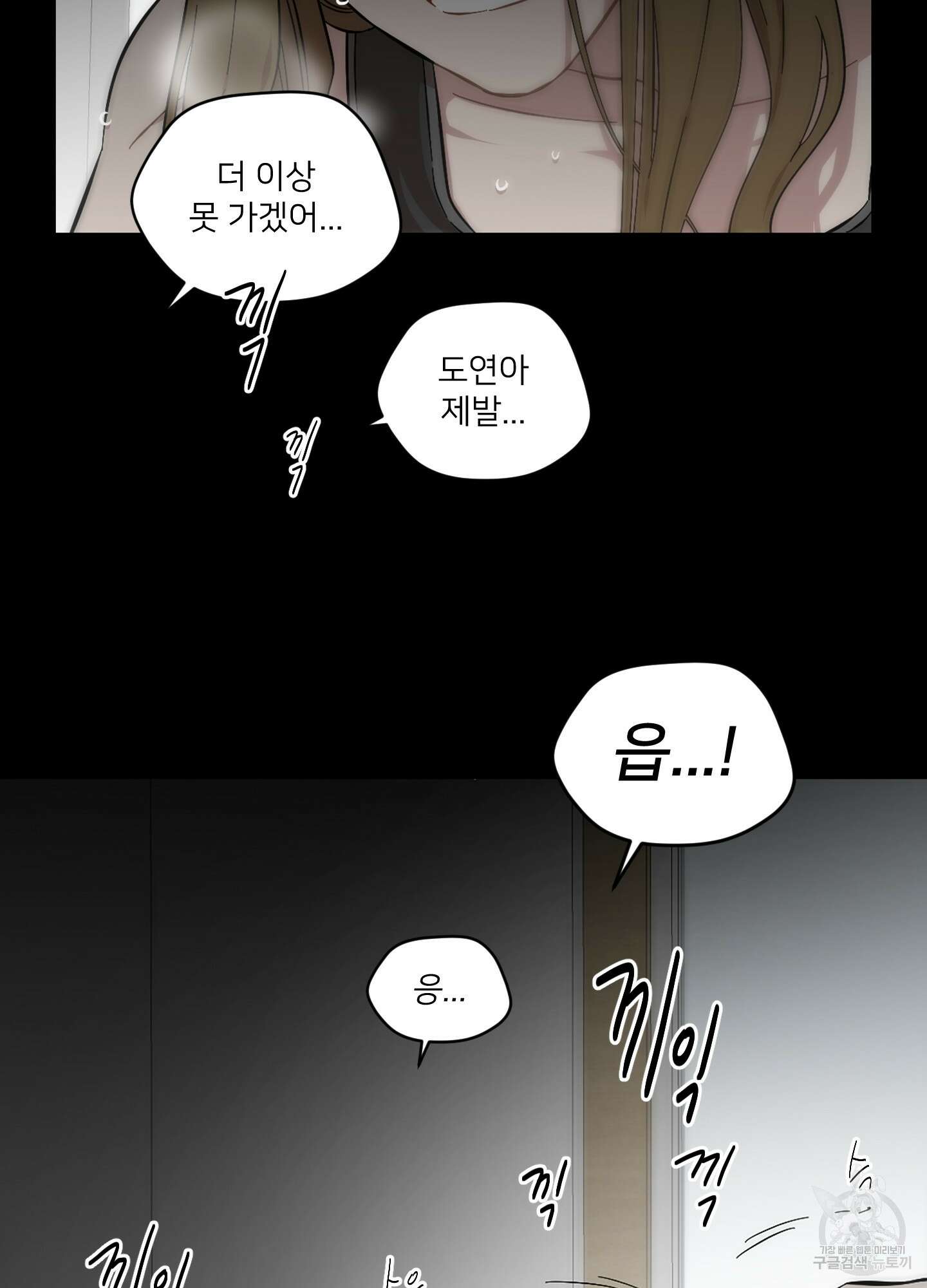 너의 이웃을 사랑하라 43화 4