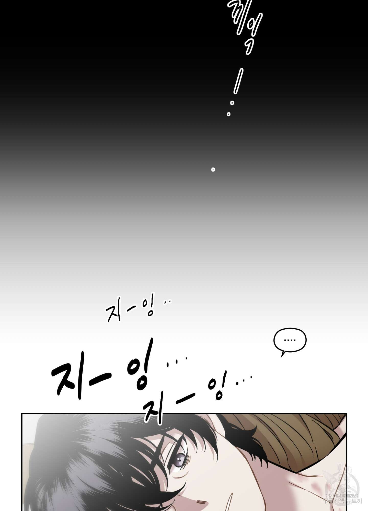 너의 이웃을 사랑하라 43화 6