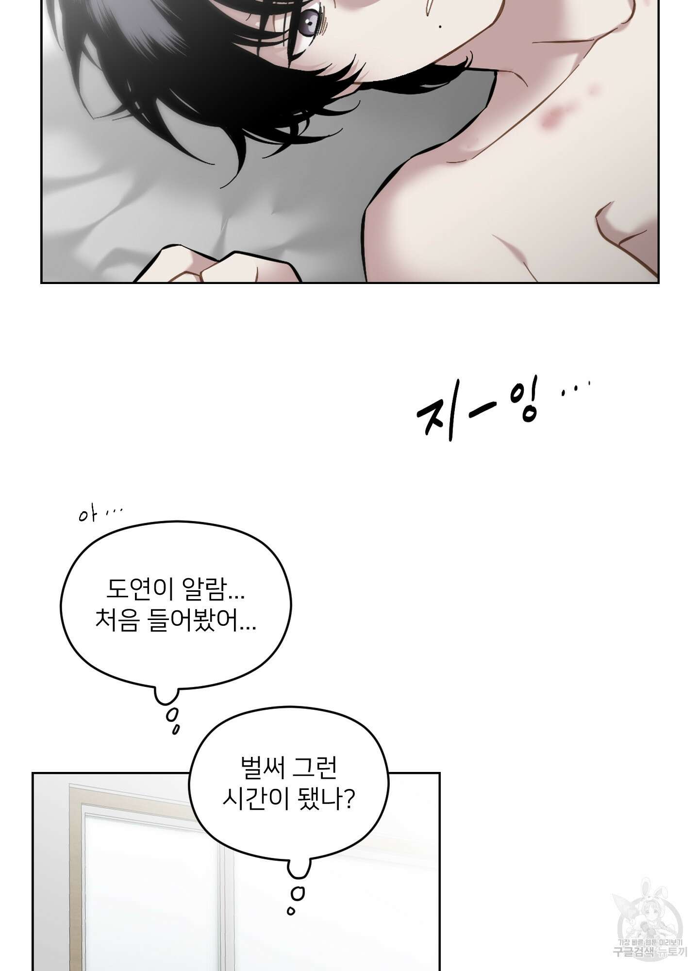 너의 이웃을 사랑하라 43화 7
