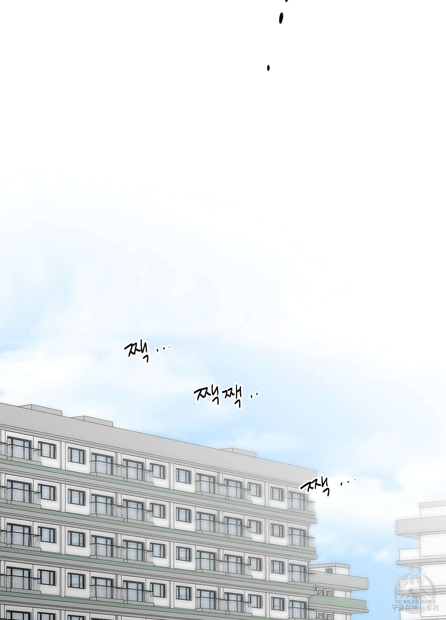 너의 이웃을 사랑하라 43화 14