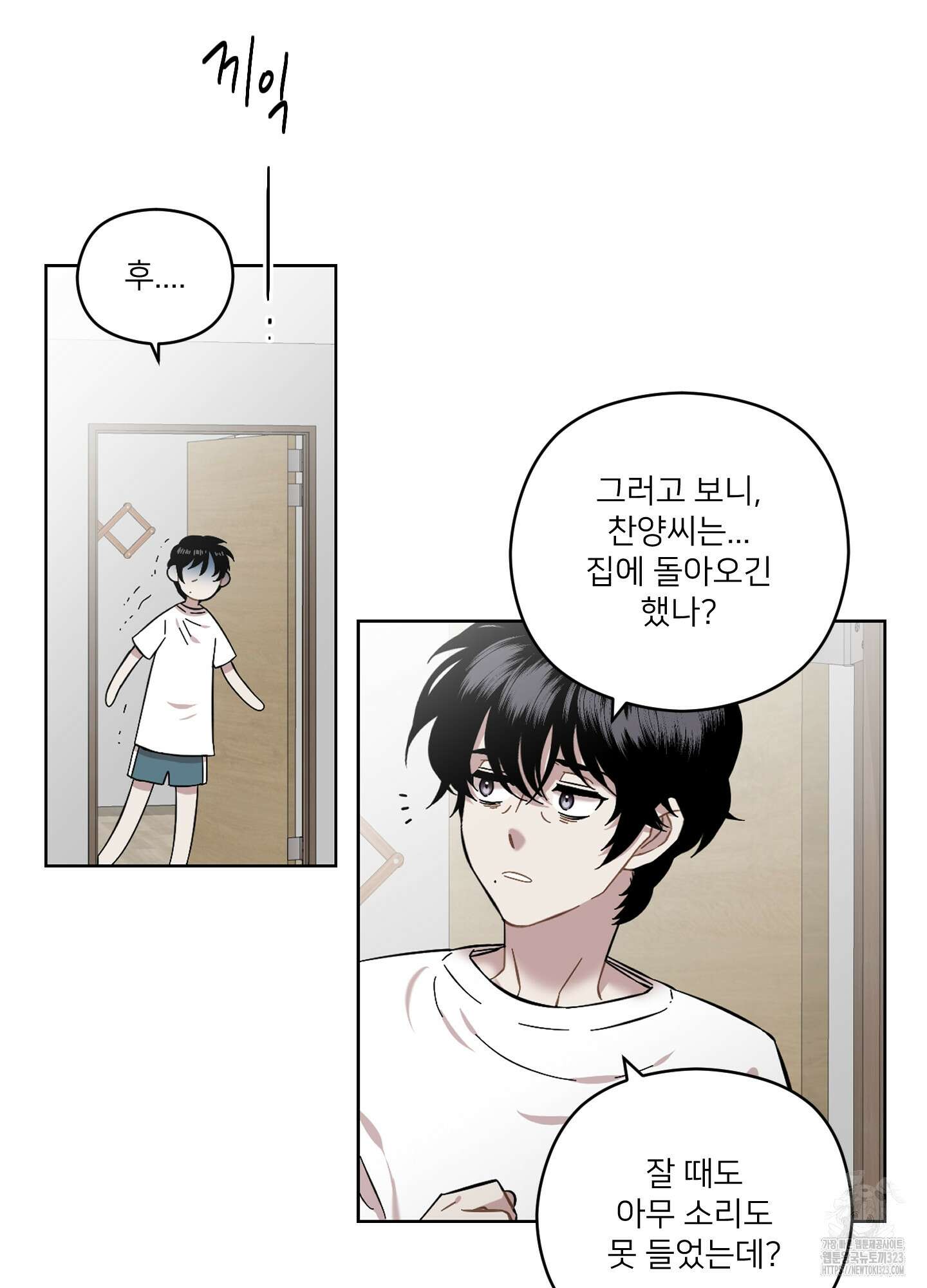너의 이웃을 사랑하라 53화 10