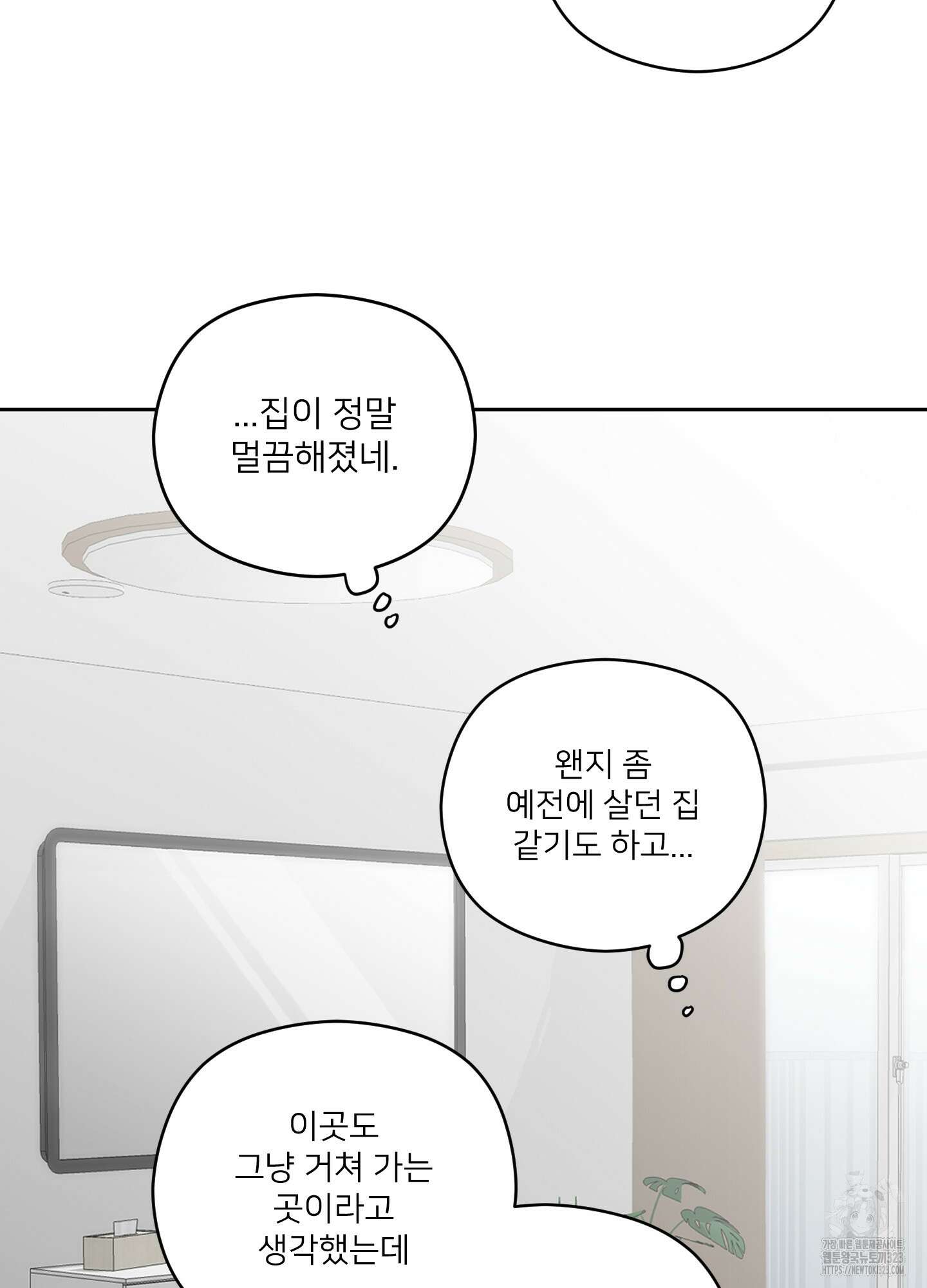 너의 이웃을 사랑하라 53화 11