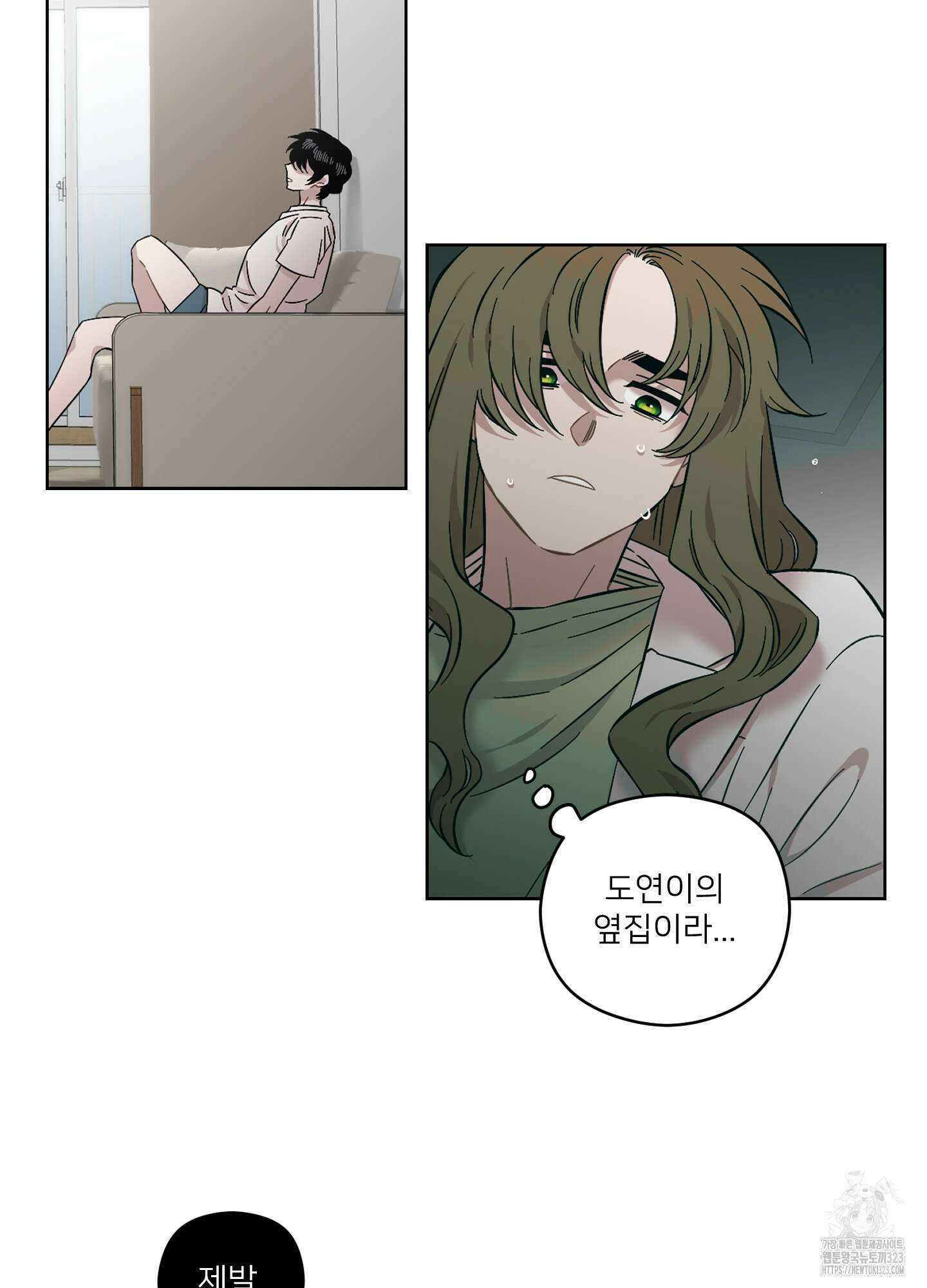 너의 이웃을 사랑하라 53화 13