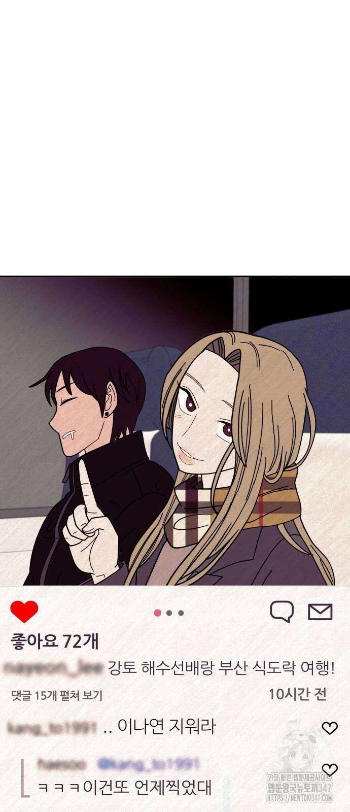 기생몽 10화 8