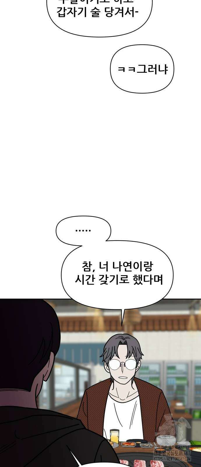 기생몽 10화 13