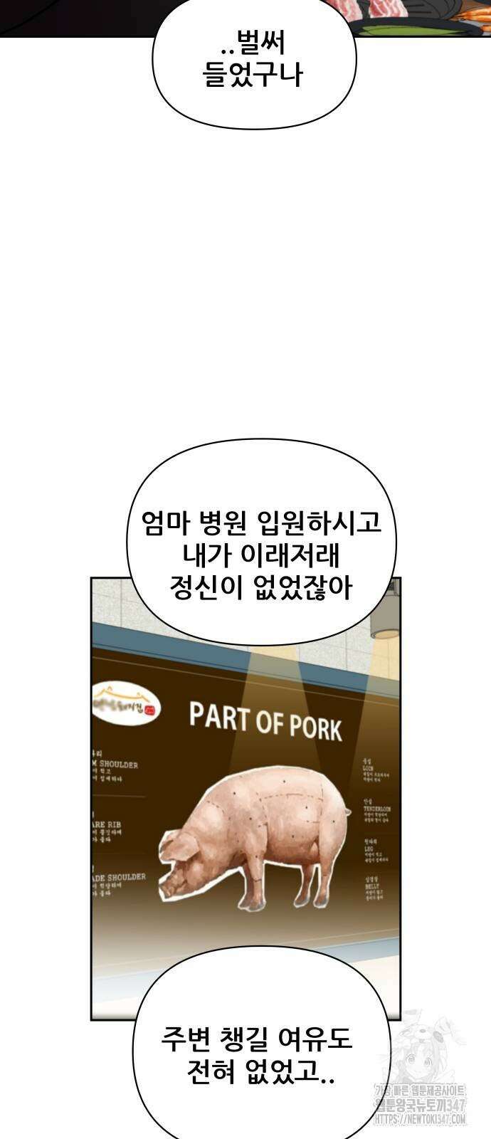 기생몽 10화 14