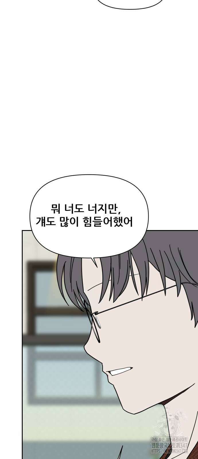 기생몽 10화 16