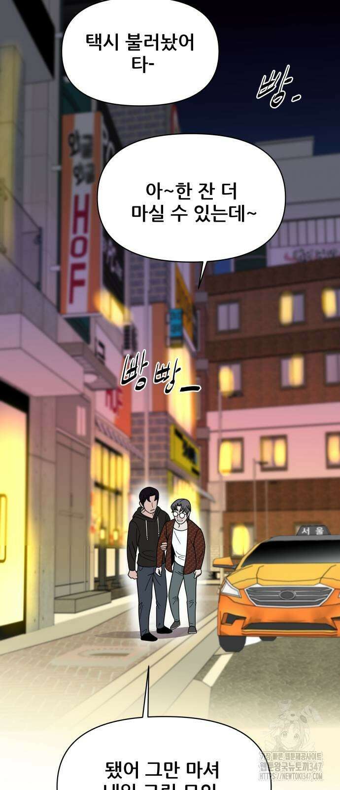 기생몽 10화 23