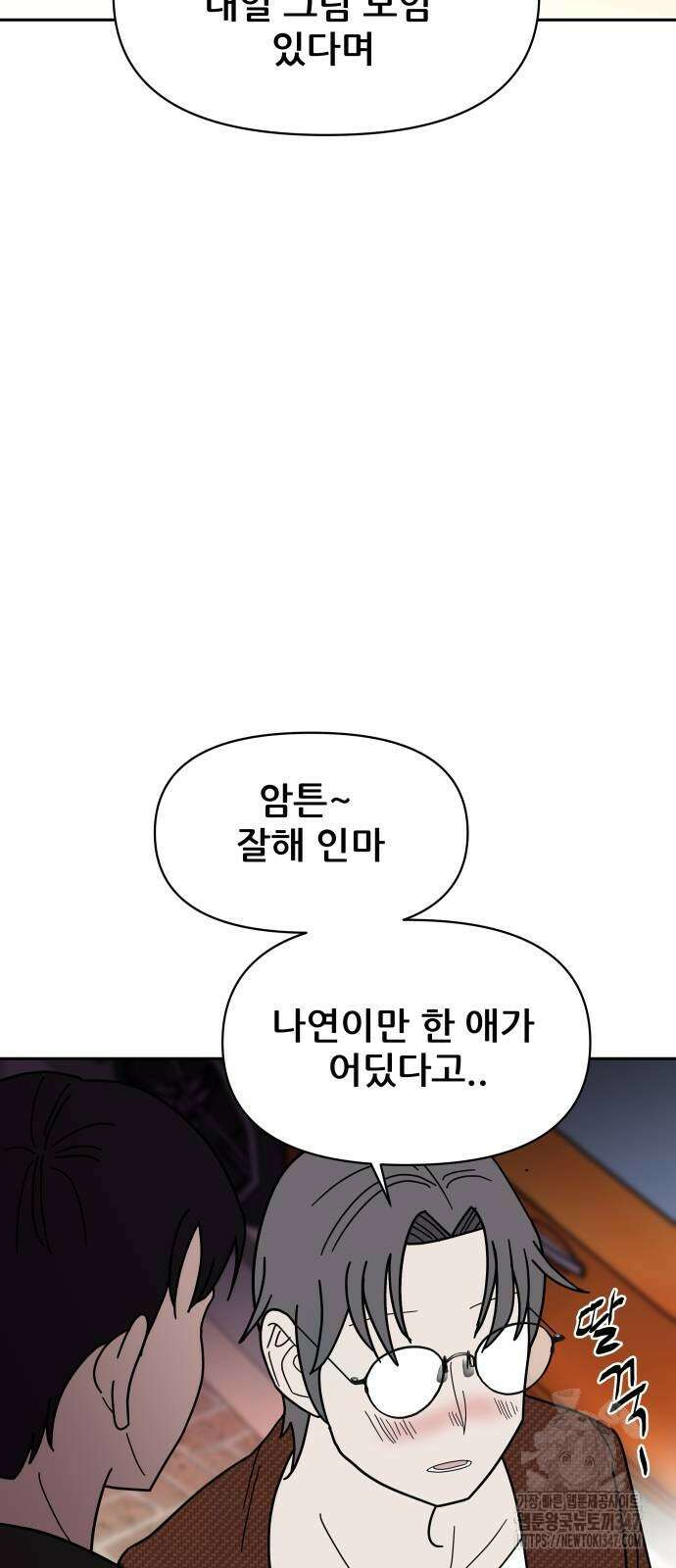 기생몽 10화 24