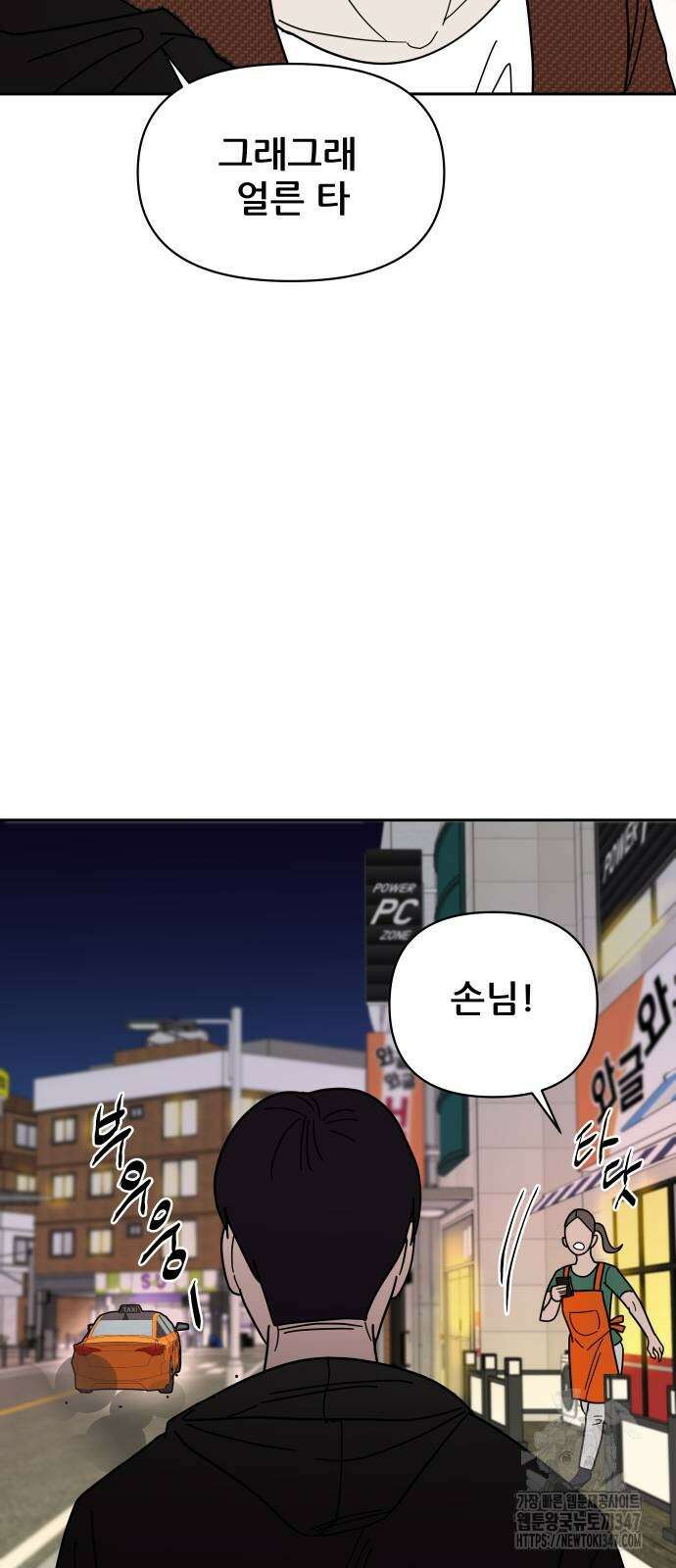 기생몽 10화 25