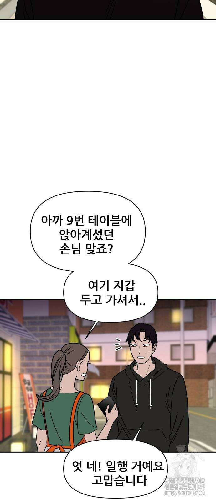 기생몽 10화 26