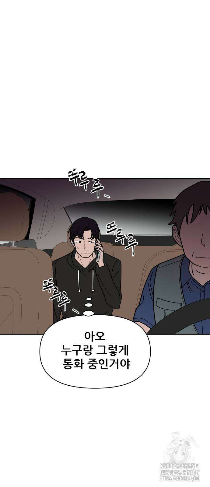 기생몽 10화 27