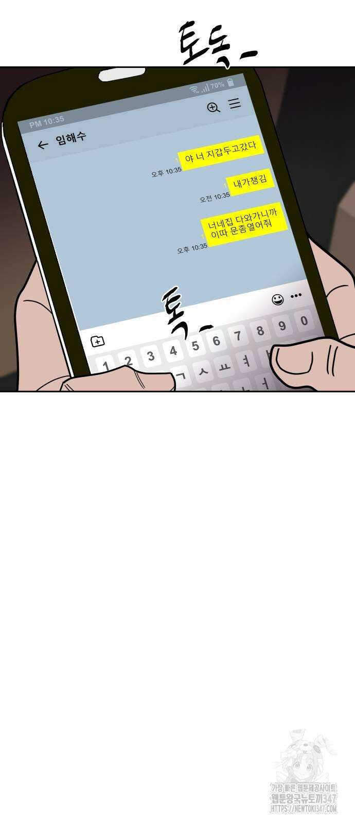 기생몽 10화 28