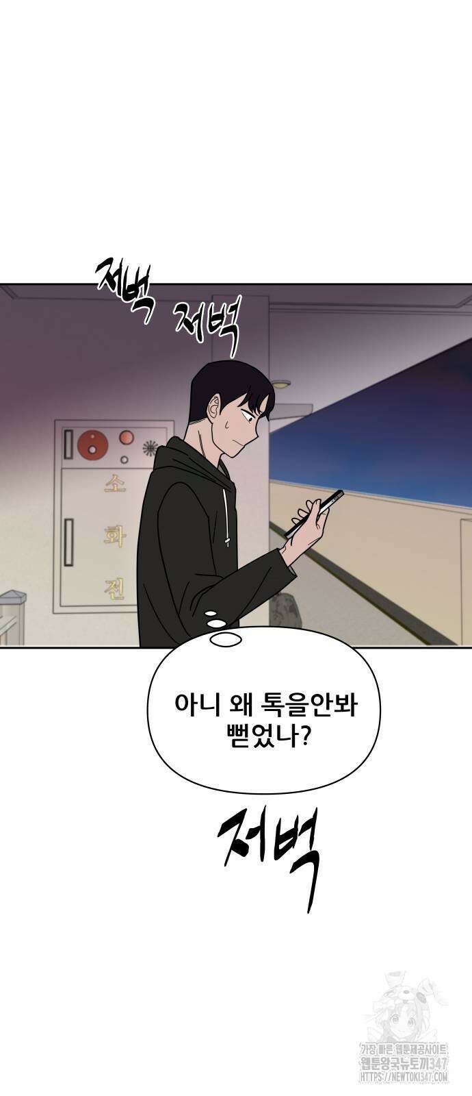기생몽 10화 30